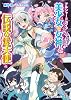 アルシャードガイア リプレイ2 美少女★女神と伝説の愛天使 (ファミ通文庫)