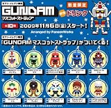 セブン-イレブン限定 ガンダム30周年記念商品 「 GUNDAM マスコットストラップ 」イメージ