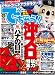�ł��Ⴄ!���C��08�N9����vol.90