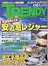 日経 TRENDY (トレンディ) 2009年 05月号 [雑誌]