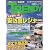 日経 TRENDY (トレンディ) 2009年 05月号 [雑誌]