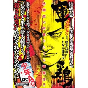 �R�{ ���NA�� (�u�k�Ѓv���`�i�R�~�b�N�X)