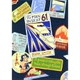 The Man in Seat 61: A Guide to Taking the Train Through Europe
