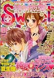 絶対恋愛SWEET (スウィート) 2008年 10月号 [雑誌]