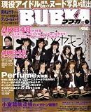 BUBKA (ブブカ) 2009年 01月号 [雑誌]