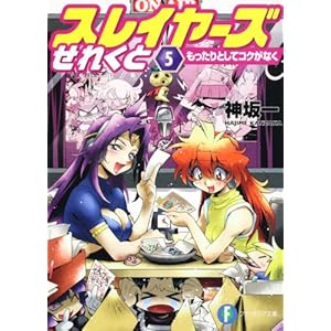 �X���C���[�Y���ꂭ��5  ��������Ƃ��ăR�N���Ȃ� (�x�m���t�@���^�W�A����)