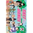 ＳＫＥＴ ＤＡＮＣＥ １５<br>篠原 健太 <br>集英社<br>420円<br>ISBN:9784088701035