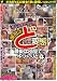 素人おまかせ企画 彼女はド変態最後は部屋でゆっくりと [DVD]
