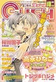 GUSH (ガッシュ) 2007年 10月号 [雑誌]