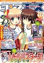 コンプエース 2008年 11月号 [雑誌]