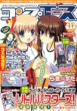 コンプエース 2008年 11月号 [雑誌]