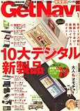 GET Navi (ゲットナビ) 2009年 01月号 [雑誌]