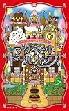 マグネットドールハウス プリンセスとおかしのおうち (単行本)