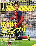 WORLD SOCCER DIGEST (ワールドサッカーダイジェスト) 2014年 2/6号 [雑誌]