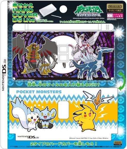 Cover image : 着せかえハードカバーDS Lite ギラティナAF&ディアルガ&パルキア