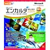 エンカルタ 総合大百科 2009 アカデミックパック