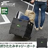FIELDOOR 折りたたみキャリーカート 耐荷重35kg (組み立て簡単!アウトドア・お買い物時の荷物の持ち運びに最適!)