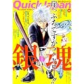 クイック・ジャパン86
