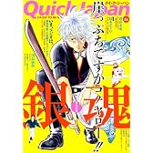 クイック・ジャパン86