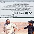 Father