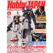Hobby JAPAN (�z�r�[�W���p��) 2012�N 06���� [�G��]