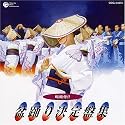 総振付!!盆踊り決定盤集