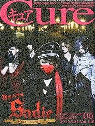 Cure(キュア) 2015年 05 月号 [雑誌]
