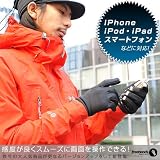 FREEHANDS(フリーハンズ) POWER STRETCH 5FINGER CONDUCTIVE TIPS タッチパネル対応 手袋 グローブ iPhone iPad Android スマホ スマートフォン タブレット