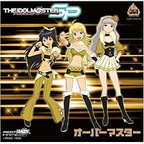 THE IDOLM@STER MASTER SPECIAL 961 “オーバーマスター”【DVDつき限定盤】