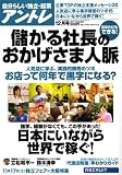 アントレ 2007年 12月号 [雑誌]