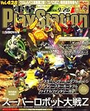 電撃 PlayStation (プレイステーション) 2008年 9/26号 [雑誌]