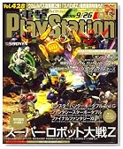 �d�� PlayStation (�v���C�X�e�[�V����) 2008�N 9/26�� [�G��]�̃C���[�W���g�傷��