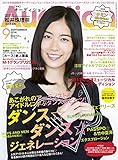 Audition(オーディション) 2016年 09 月号