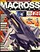 MACROSS CHRONICLE (マクロス・クロニクル) vol.9 [雑誌]