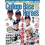 �J���b�W�x�[�X�q�[���[�Y�f08 (NIKKAN SPORTS GRAPH)