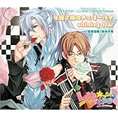 Love☆Drops~みらくる同居物語~キャラクターソング Floria&Tomoya