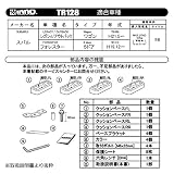 カーメイト(CARMATE) INNO 取付フック フォレスター ブラック TR128