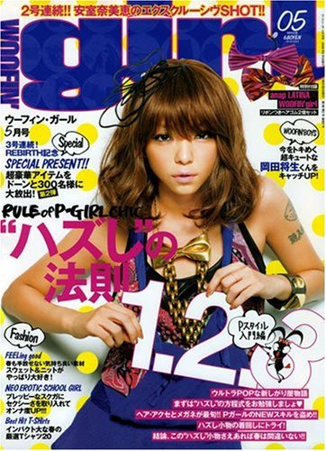 WOOFIN' girl (ウーフィンガール) 2009年 05月号 [雑誌]