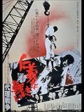 仁義なき戦い　代理戦争