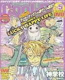 Cool-B (クールビー) 2011年 05月号 [雑誌]