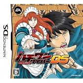 ハチワンダイバーDS