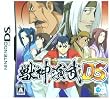 獣神演武DS(特典無し)