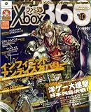 ファミ通Xbox (エックスボックス) 360 2008年 10月号 [雑誌]