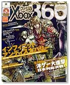 �t�@�~��Xbox (�G�b�N�X�{�b�N�X) 360 2008�N 10���� [�G��]�̃C���[�W���g�傷��