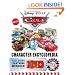 Disney Pixar Cars: Character Encyclopedia