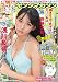 ヤングマガジン 2015年45号 [2015年10月5日発売] [雑誌]