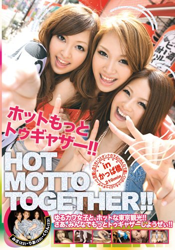 �ۥåȤ�äȥȥ����㥶��!! 01 [DVD]
