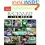 Backyard Idea Book (Taunton Home Idea Books)