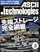 ASCII .technologies ( アスキードットテクノロジーズ ) 2010年 02月号 [雑誌]