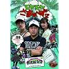 モヤモヤさまぁ~ず2 VOL.9 モヤさまHAWAIIシリーズ(ハワイ2008&ハワイ2009) [DVD]
